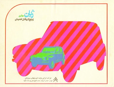 Bmw 2002 Iran